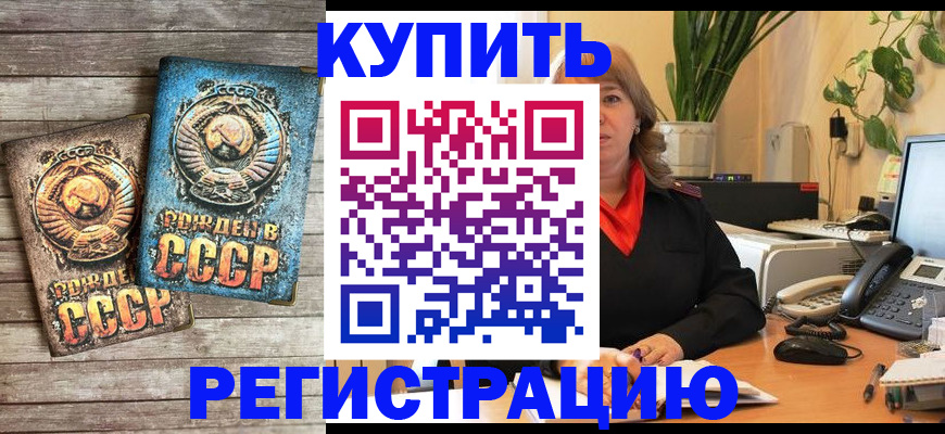 прописка для работы в Вязьме